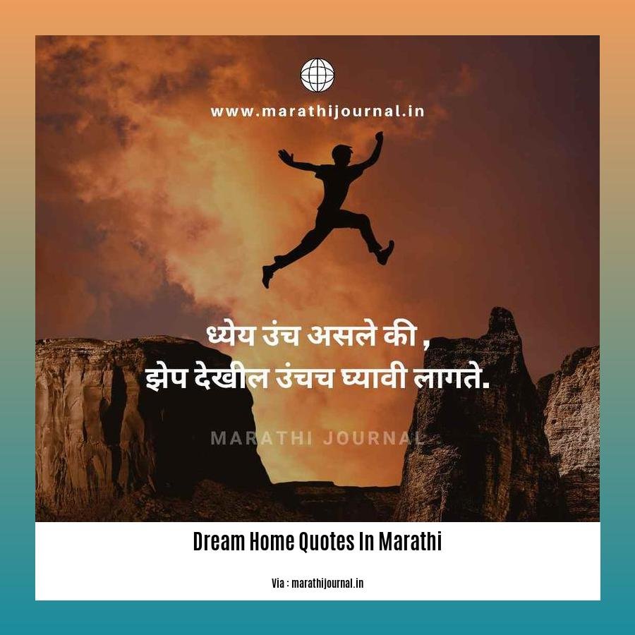 dream home quotes in marathi