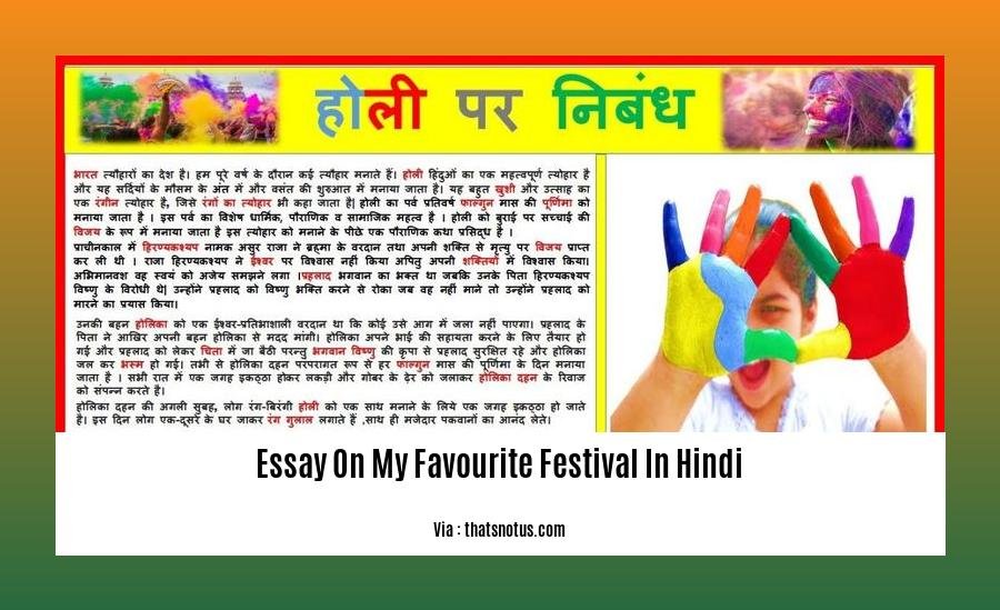 essay on my favourite festival in hindi
