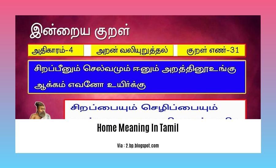 home meaning in tamil