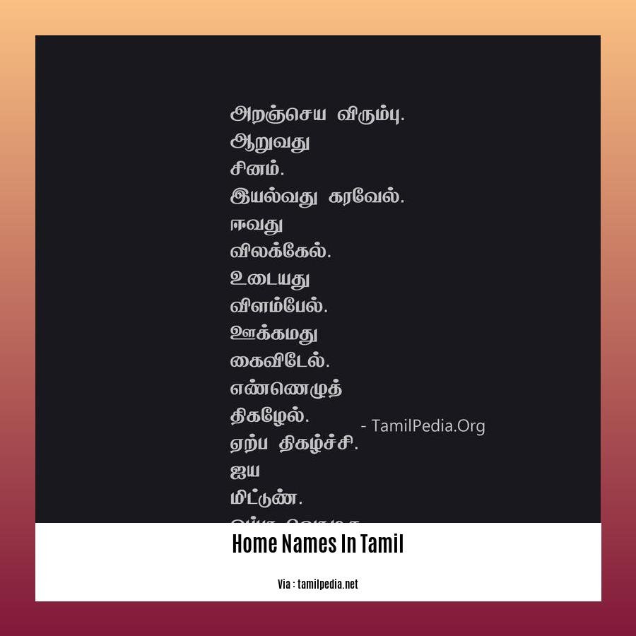 home names in tamil