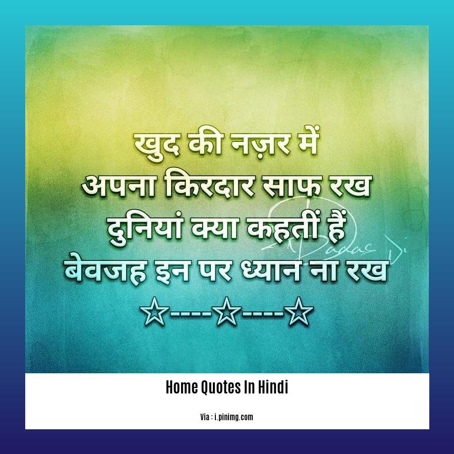 home quotes in hindi
